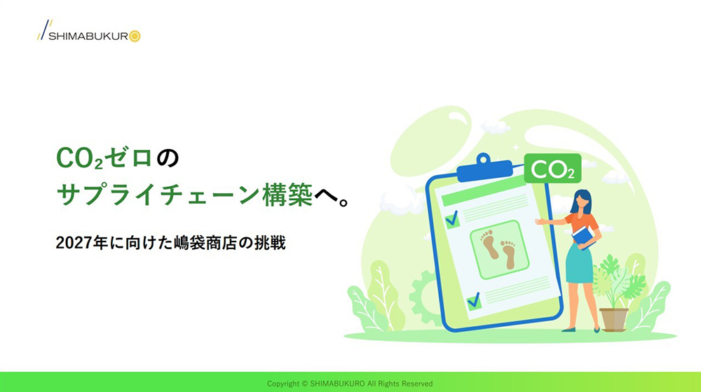 事業紹介資料